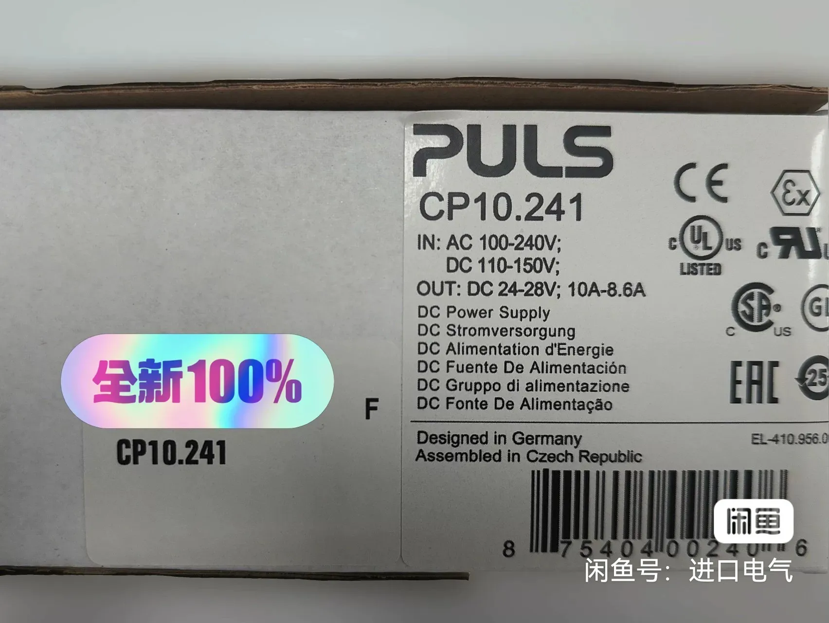 CP10.241 PULS Power Module, Designed In Germany And Produced In The Czech Republic