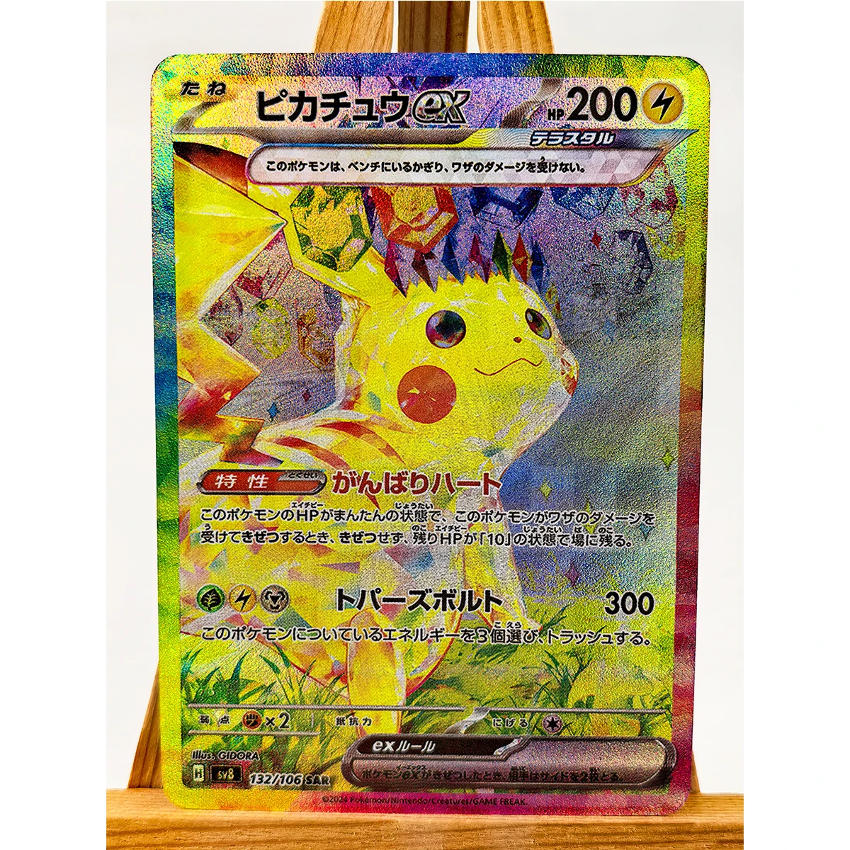 PTCG Terapagos Lisia Lacey Toys Hobbies Hobby Collectibles Game Collection Anime Cards