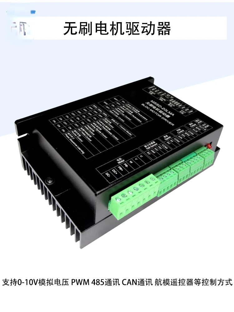 1200W Three-phase Brushless DC Motor Driver, Sine Wave Inductive But Not Inductive, Compatible with Current Speed PID