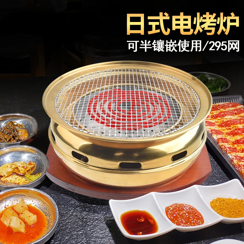 Commercial electric grill barbecue grill semi-inlaid barbecue grill smokeless barbecue grill round electric grill.