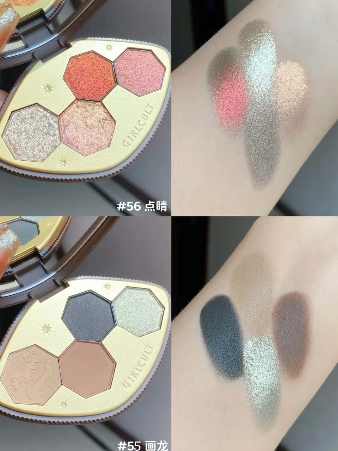 Girlcult Gold Series Eyeshadow 4-color Chameleon Shimmer Glow Pearlescence Silky Smooth Matte Explosive Flash Color Daily Makeup