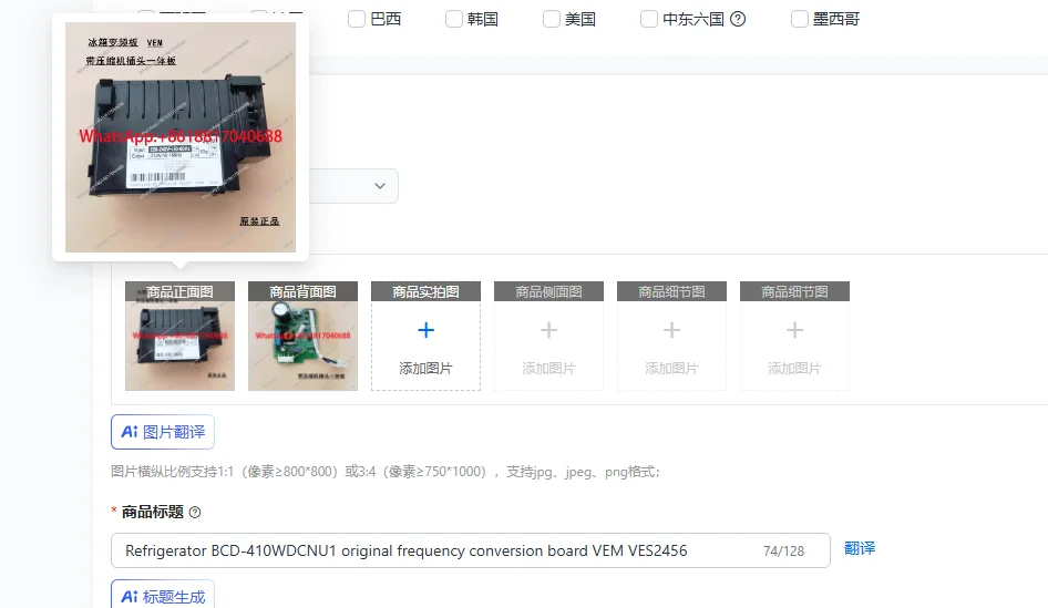 Refrigerator BCD-41…