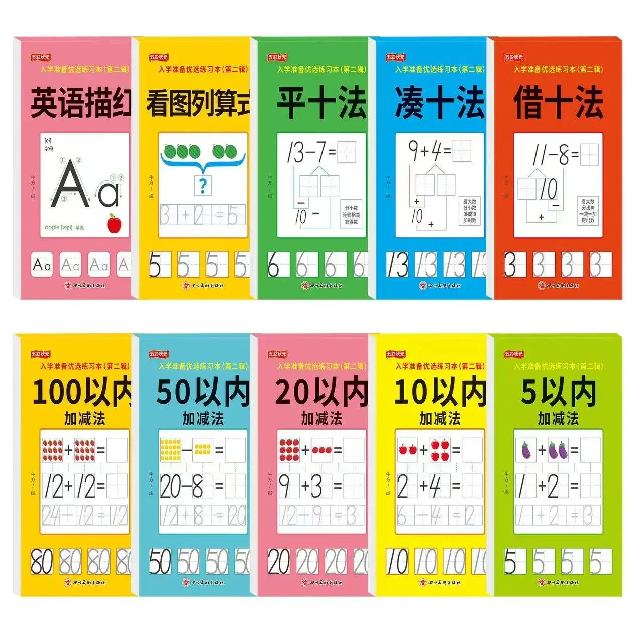 Arithmetic Exercise Books Mathematics Workbook 58 Pages Addition and Subtraction Children's Notebooks