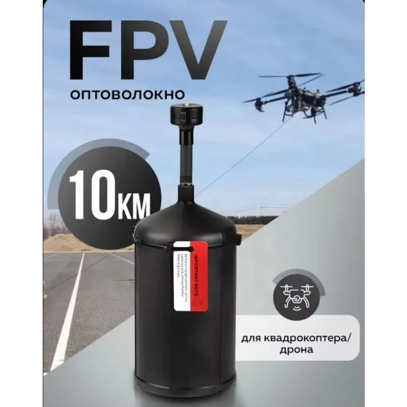 

1 км FPV волоконно-оптический коммуникационный комплект для 0,27 мм 1-30 км A2 B3 волоконно-оптического кабеля, аксессуары для оптоволокна