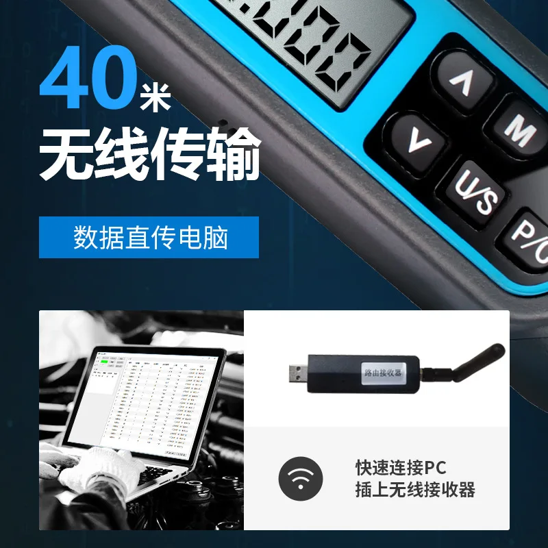 Wireless transmission digital torque wrench torque wrench force measurement electronic