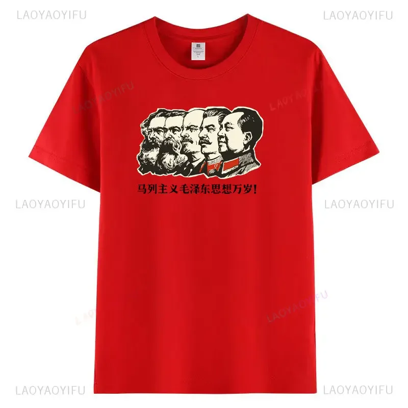 Long Live Marxism Leninism and Mao Zedong Thought Printed T-shirt Woman Man High Quality Cotton T Shirts Classic O-neck Tops image 3