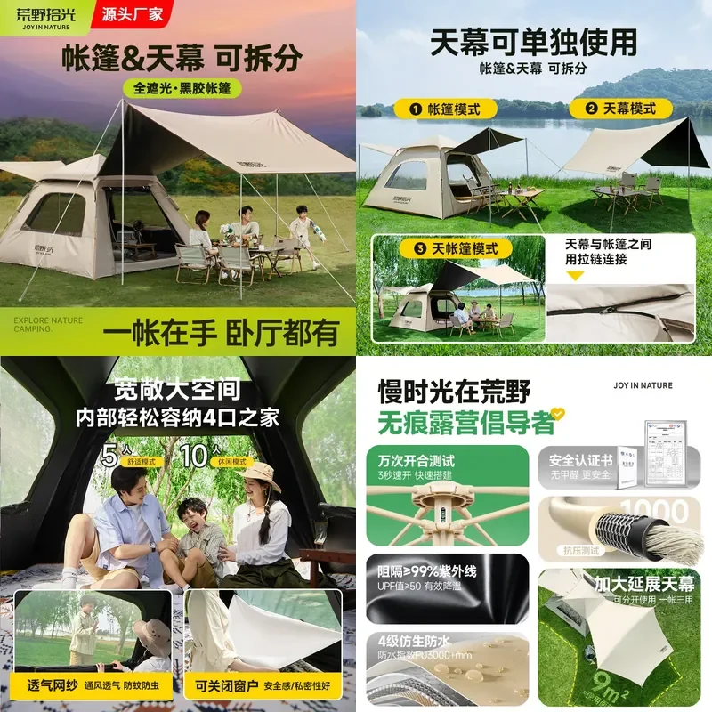 For Camping Tent Automatic Pop Up Outdoor Full Set Equipment Two in One Canopy Overnight Shelter Portable Waterproof