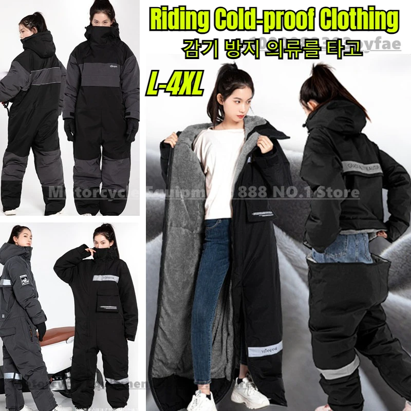 

Thickened Plush Winter Warm Motorcycle Cold-proof Riding Clothing Waterproof Windproof All-in-One Outdoor Ski Suits 라이딩 방한복