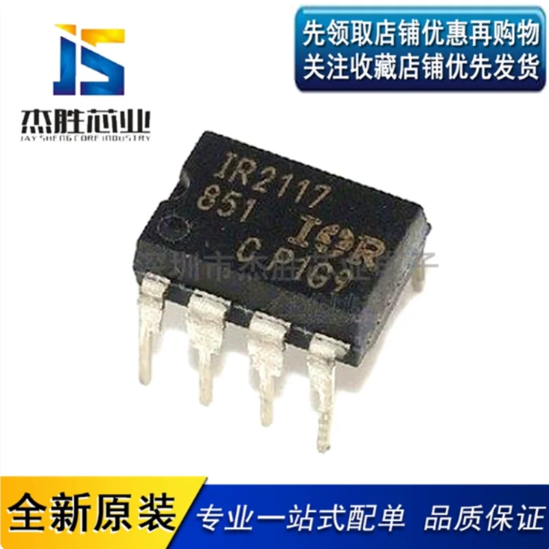 Original IR2117 IR2117PBF IR2117P direct insertion DIP-8 bridge driver chip imported