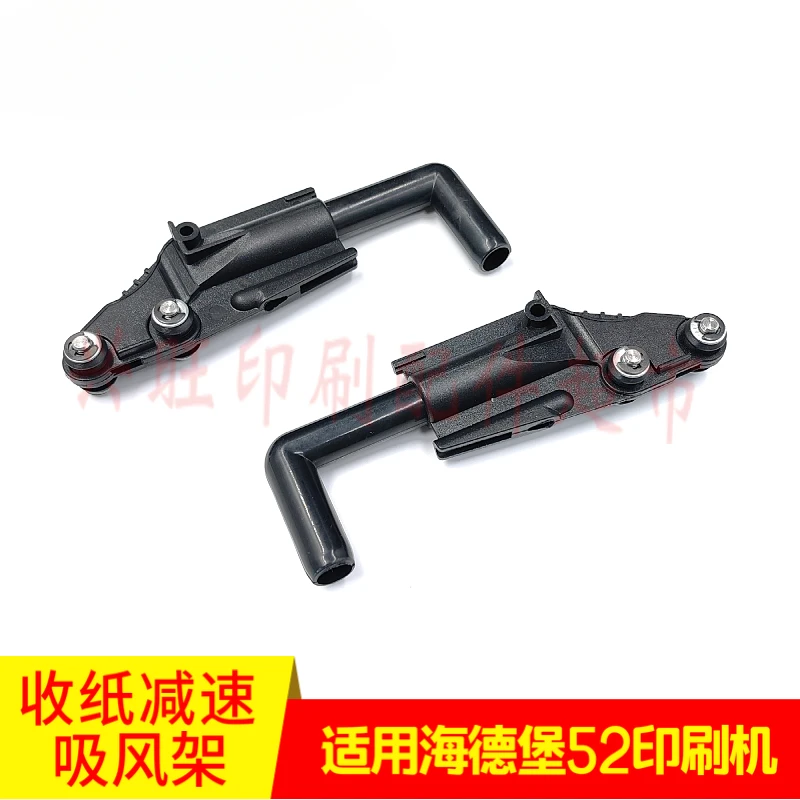 1 pcs for Heidelberg SM52/PM52 printing machine paper receiving deceleration suction wheel bracket