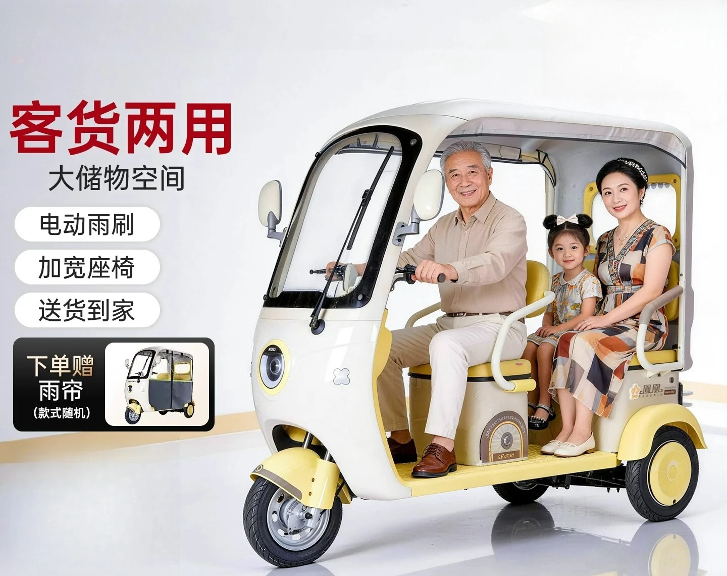 Electric tricycle integrated carport minibus manned electric motorcycle household semi-closed battery car with shed