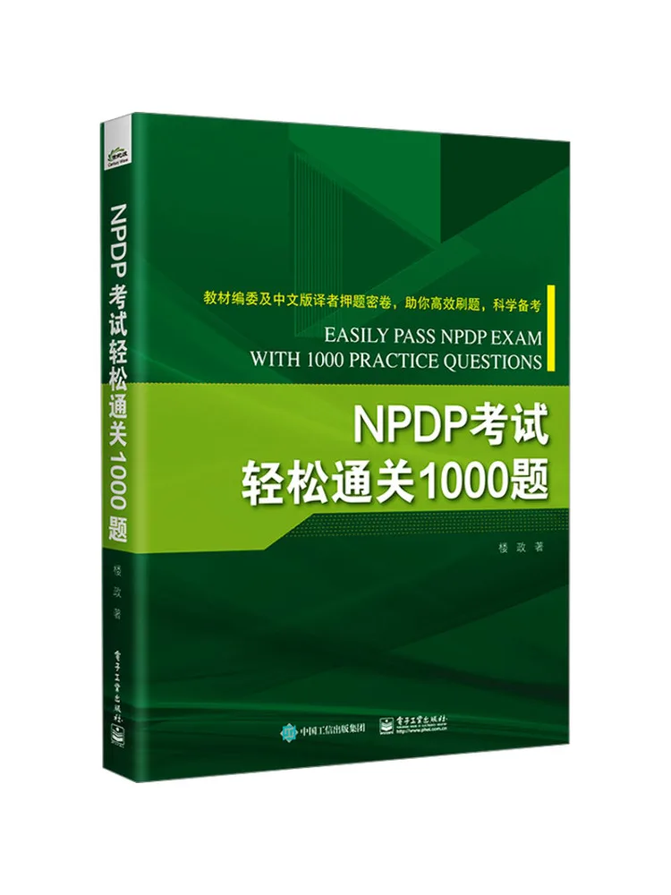 

Book-Winshare Npdp Exam Легко пропускайте 1000-х вопросы