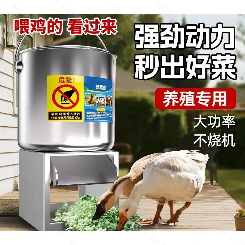 220V Vegetable Shredder For Chickens Electric Vegetable Chopping Machine Cutter Livestock Grass Shredder