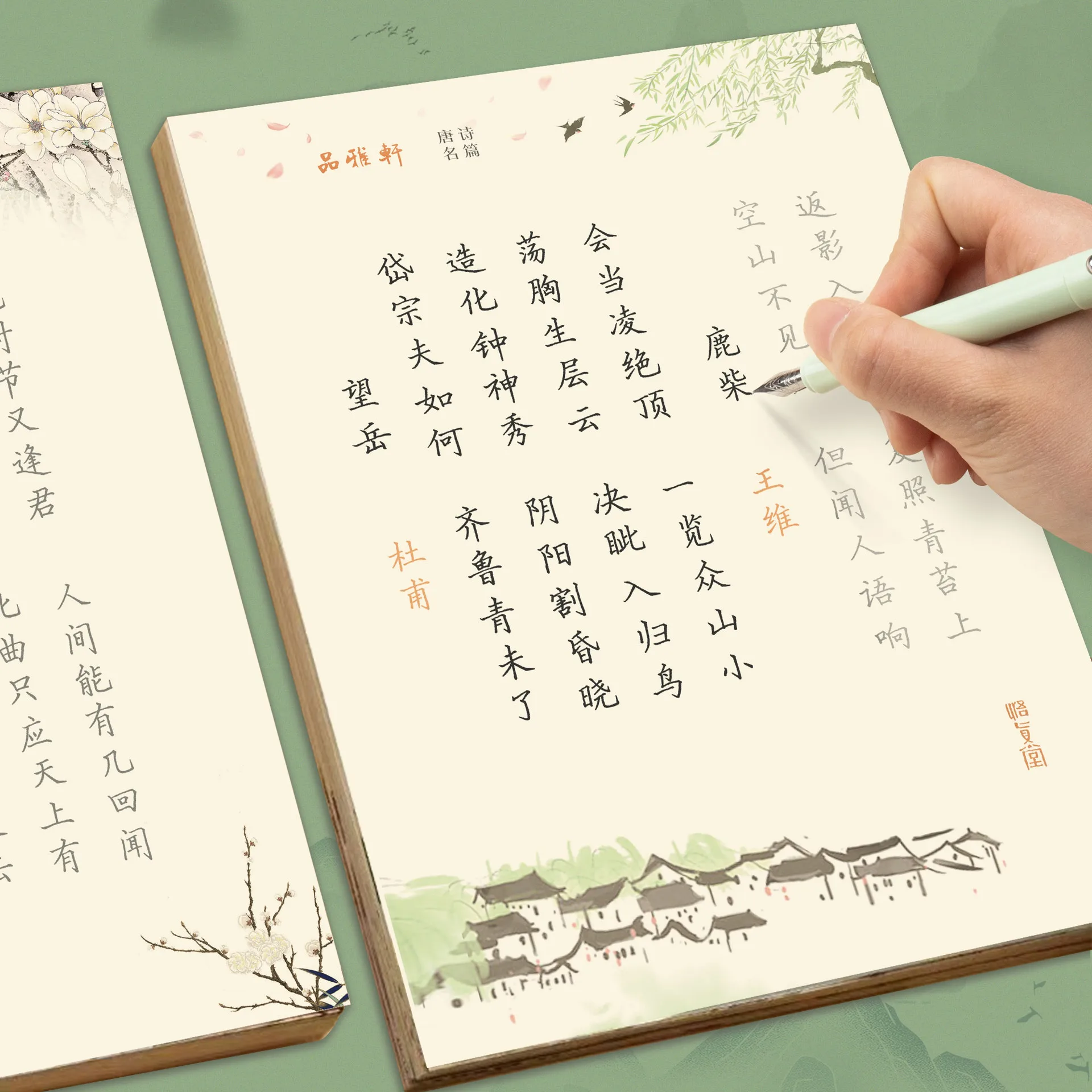 Tang, Song, Ci, Poetry, Prose, Beautiful Regular Script, Xingkai, High School Students, Hard Pen, Pen Practice Calligraphy, Call