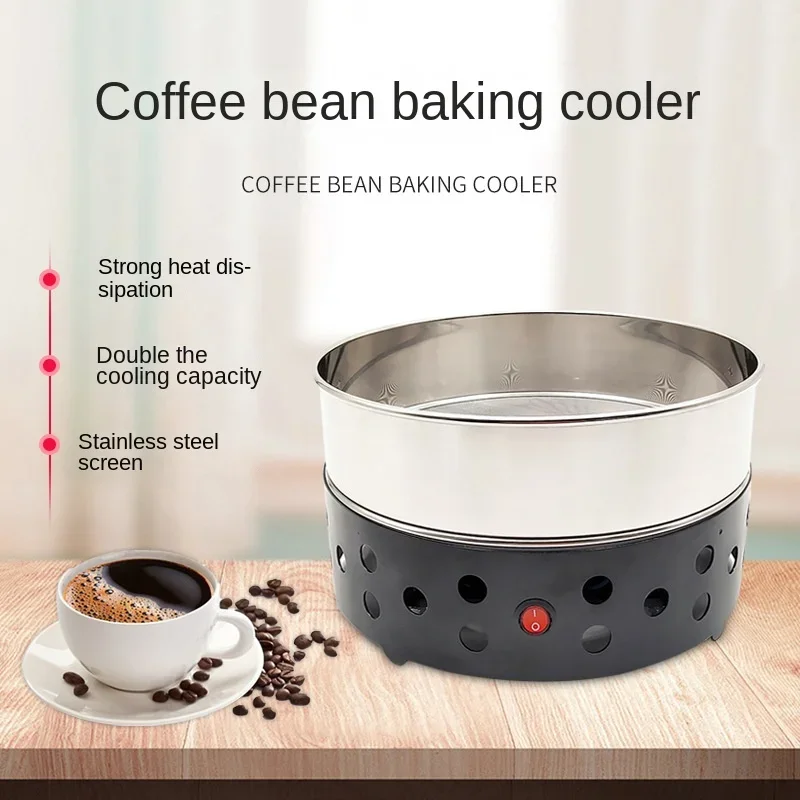 Household Small Coffee Bean Roaster High Suction Stainless Steel Cooler Cooling Plate With Filter Radiator