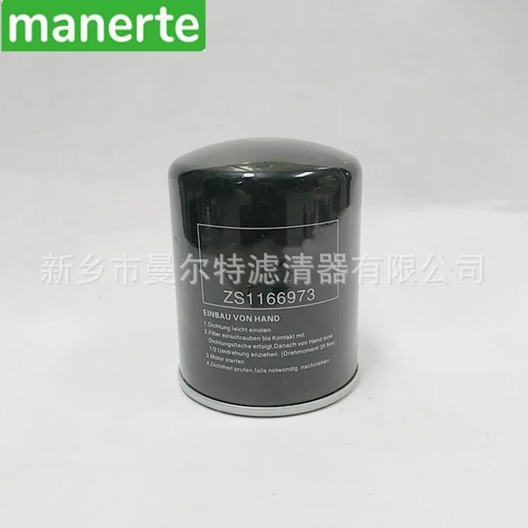 Supply ZS1166973 Screw Pump Oil Filter Element Essential Oil Filter Air Compressor Oil Filter