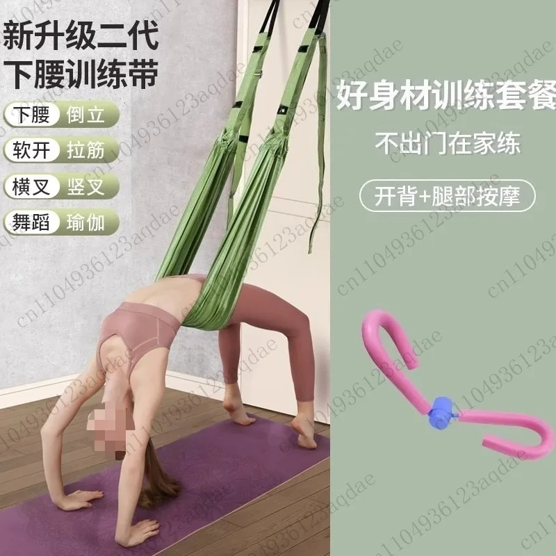 Air Yoga Lower Back Trainer, Tension Rope Hanging on The Door, Yoga Stretching Band, Elastic Band