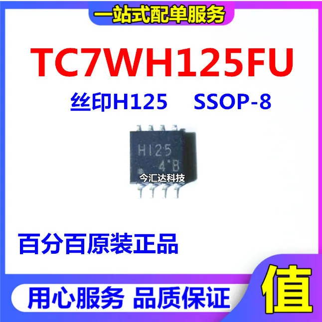 

20 шт., оригинальные новые 20 шт., оригинальные новые TC7WH125FU трафаретная печать H125 SSOP-8
