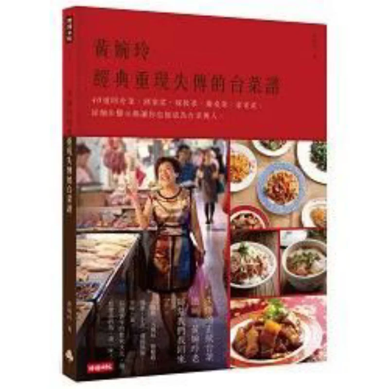 

Huang Wanling имеет непринужденные 40, классические тайваньские блюда, которые есть потерянные посуды для яшков, ресторанные блюда, блюда для приданого и запрет