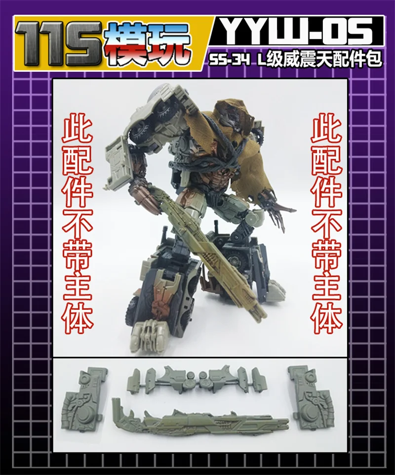 Imagem -04 - Arma Reabastecer Kits de Atualização para Série Transformation Studio Ss34 mg Tanque Megatank Figura Accessories115studio Novo Yyw05