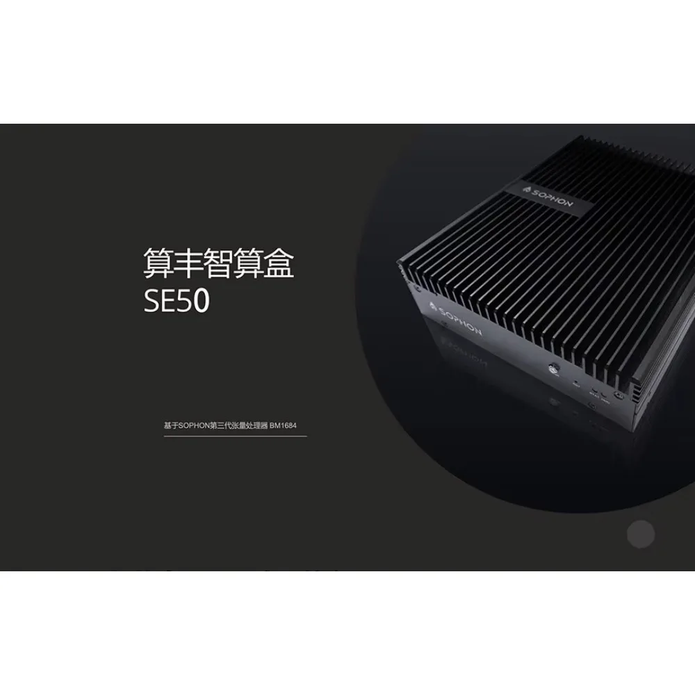 for Suanfengzhi box micro server se5-16 deep learning suanfeng se5 edge calculation ai smart box