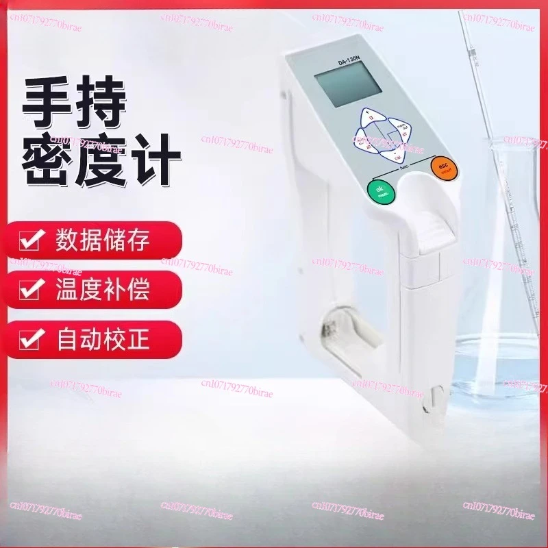 Digital Handheld Density Meter, Portable Liquid Density Tester D-130N for Precise Measurements