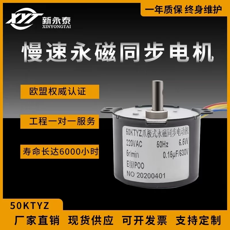 

50KTYZ micro permanent magnet synchronous AC low speed motor 220V slow gear small motor with large torque