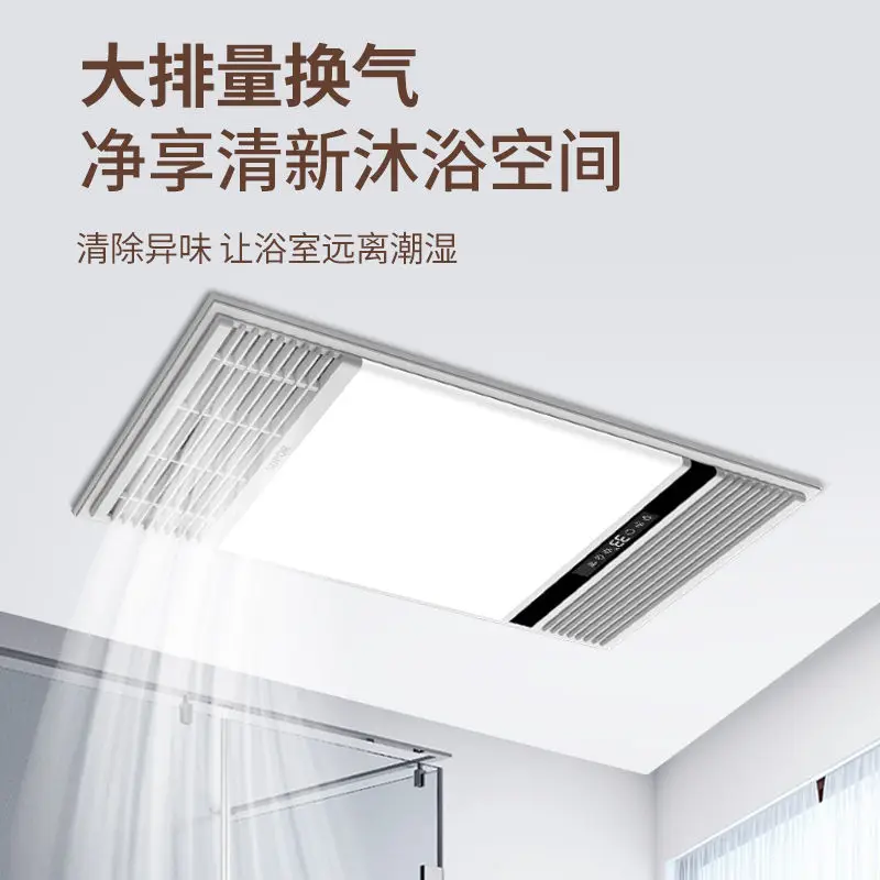 Supor  exhaust fan lighting integrated bathroom air heating integrated ceiling led heating lamp bathroom heating