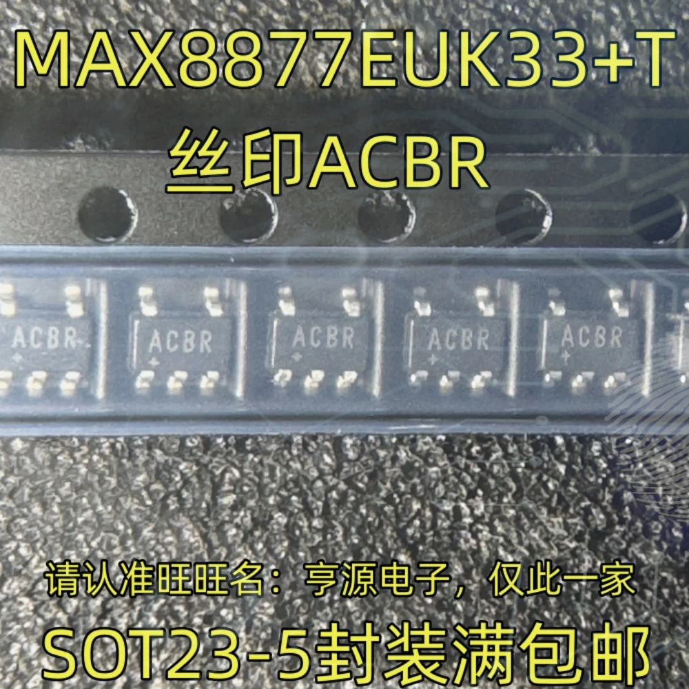 1-10PCS MT7811 ACBR MAX8877EUK33+T LJ245A SN74C4245ADBR TIP42C TIP42
