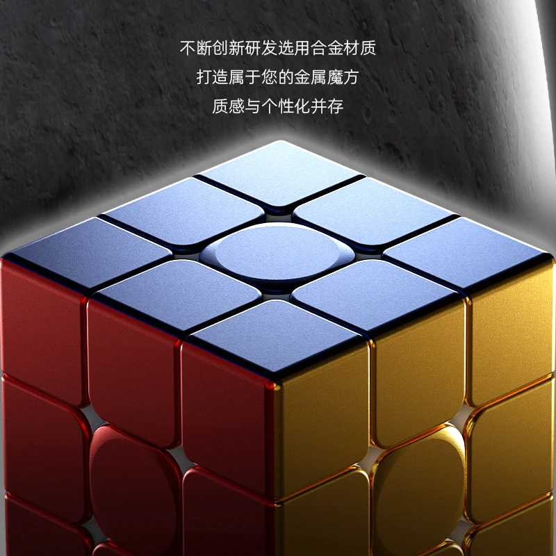 SengSo 金属 3 × 3 キューブ合金ファントムカラー 3 × 3 パズルスピードステッカーレスマジックキューブプロの競争子供のおもちゃのギフト