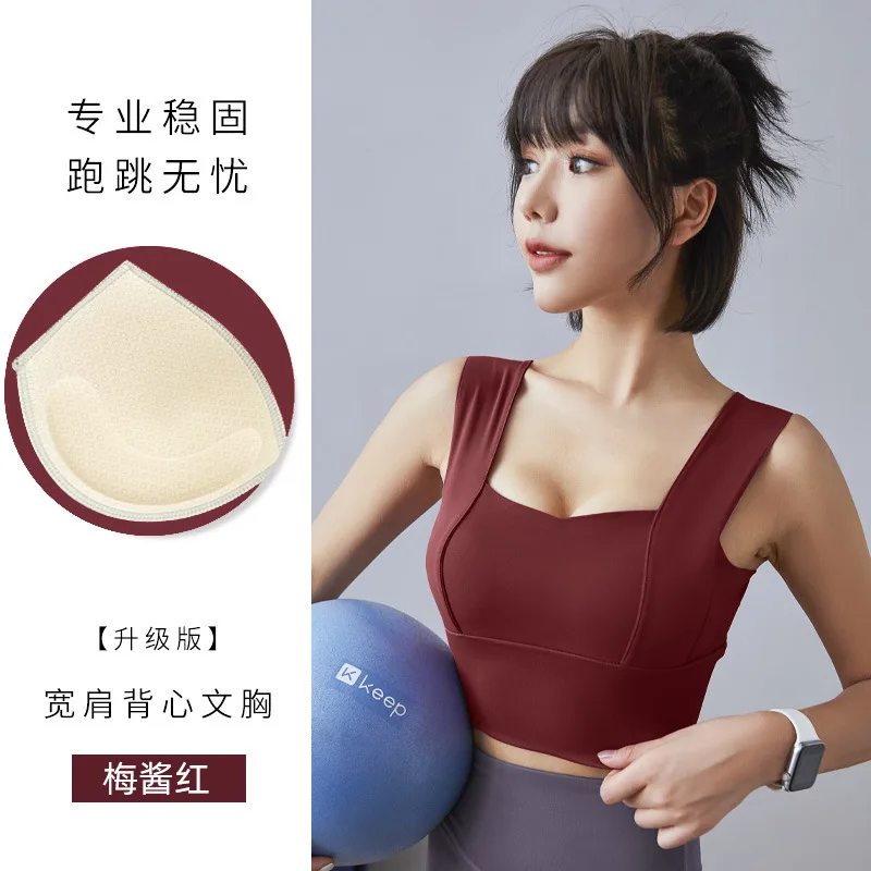 Wide shoulder fixed female thin running fitness undershirt beauty back shockproof high strength yoga sports underwear