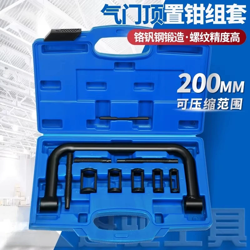 

Valve overhead clamp gasket replacement clamp spring compressor valve spring clamp oil seal valve disassembly tool auto repair