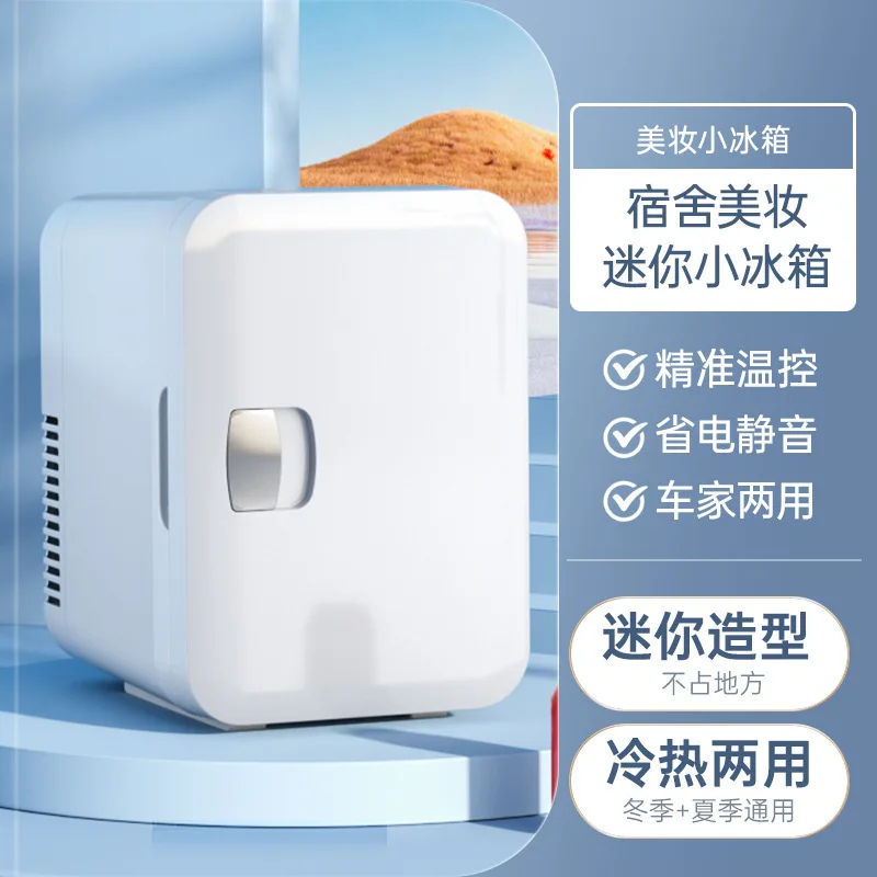 

Подходит для автомобиля, мини-портативный маленький холодильник, косметическая маска, охлаждаемый нагрев, свежий автомобильный холодильник 6 л