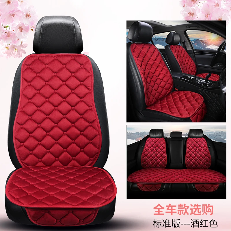 

Утолщенная плюшевая зимняя подушка для автомобильного сиденья, теплый комплект из трех предметов, универсальная цельная спинка на пять сидений со свободной переплетением