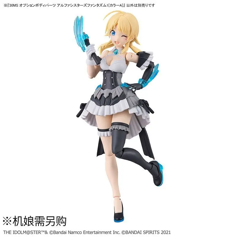 

Оригинальная сборная модель 30MS Machine Girl, аксессуары для тела, цветовая схема Alpha A