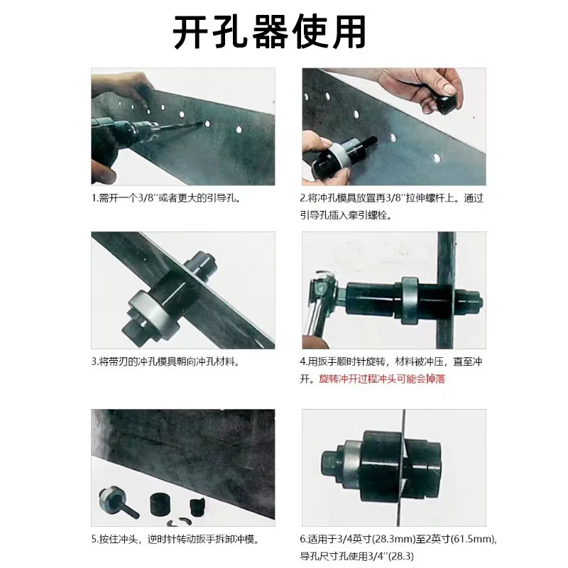 製品-手動ラチェット穴あけ器 金属板穴あけパンチ 機械式穴あけ器