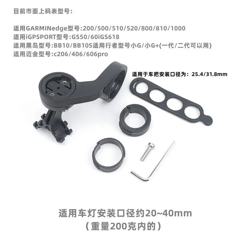 حامل كمبيوتر الدراجة من SUKOU مع حامل GoPro السفلي + دعامة إضاءة لملحقات الدراجة Garmin Majin Xingzhe Blackbird IGPS