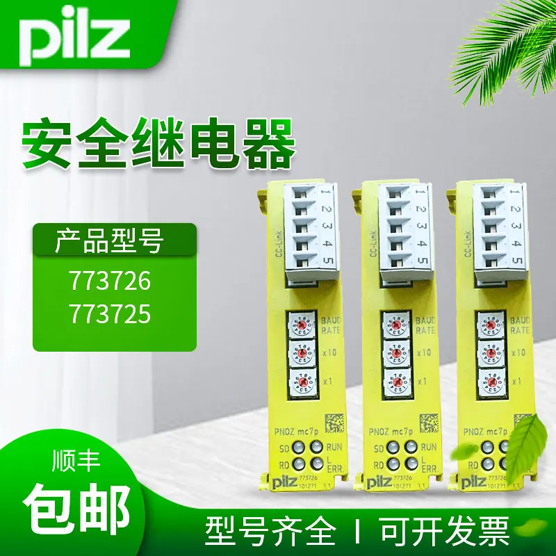 

New Original Pilz PILZ Safety Relay PNOZ MC7P 773726 773725