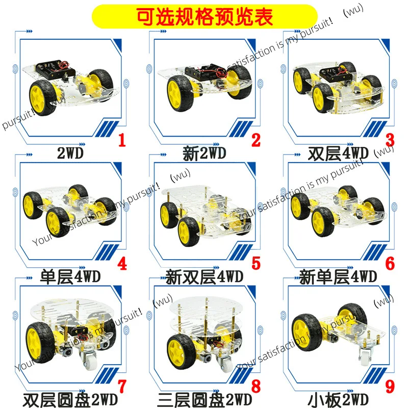 Intelligent trolley chassis/tracking trolley/robot trolley chassis/speed measurement/battery box 2 4 WD trolley