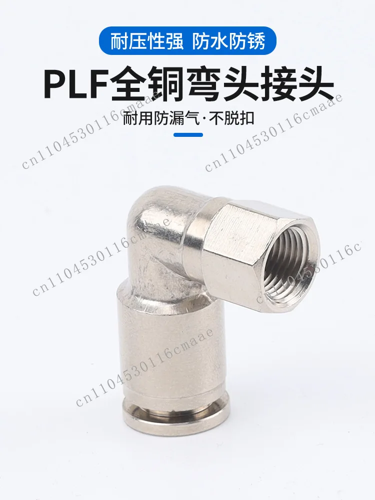 All-copper quick connector PLF8-02/6-01 inner tooth bending through inner wire thread elbow quick plug L type two