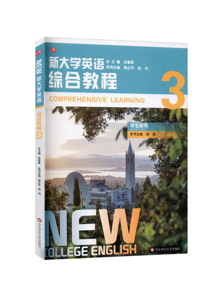 Book-Winshare New College English Comprehensive Course 3