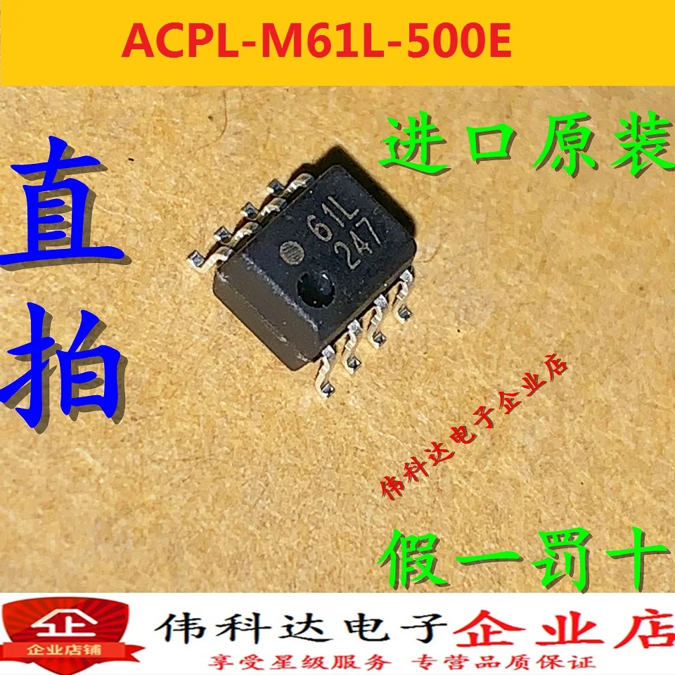 ACPL-M61L-500E M61L  SOP5