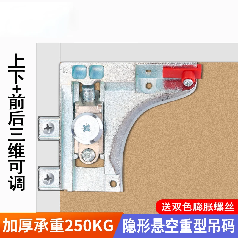 Extra Heavy Duty Cabinet Suspension Rail Hanging Wall Hanging Fixed Bracket Invisible Hanging Cabinet Hanging Weight