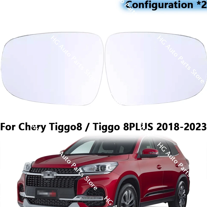 

Автомобильные стеклянные линзы для Chery Tiggo8 / Tiggo 8PLUS 2018-2023, автомобильные Внешние зеркальные линзы заднего вида с подогревом