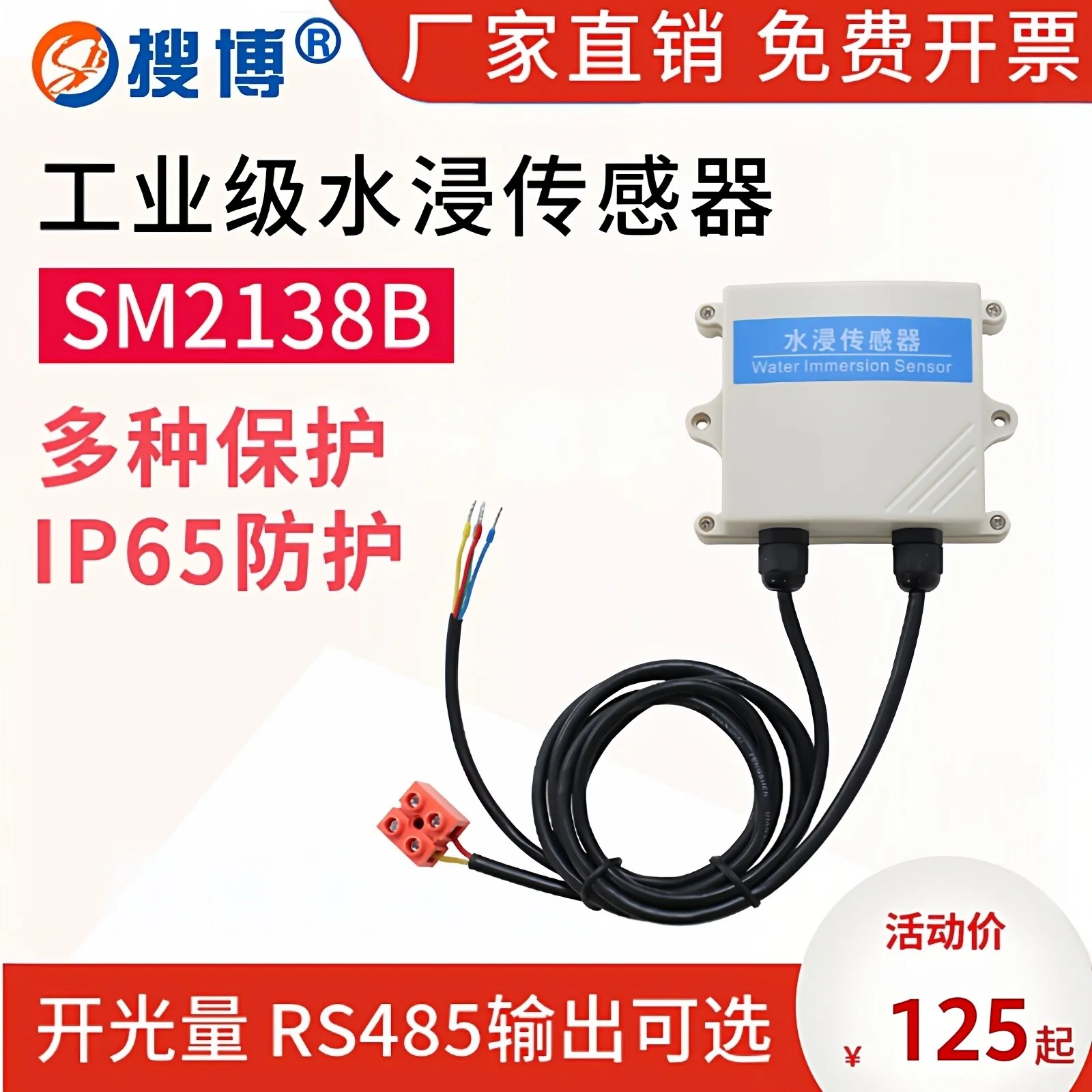 RS485 Water Immersion Sensor Overflow and Leakage Detection Transmitter Relay Switching Module