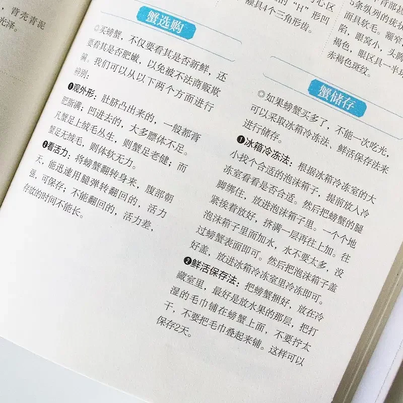 "River Seafood Quick Check Manual" Seafood Ingredients Map Nutritional Efficacy People Diet Should Avoid Seafood Cooking Recipes