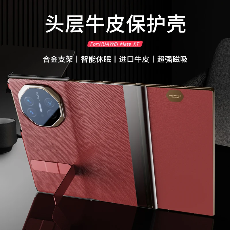 

PU leather phone case for Huawei Mate XT, alloy stand, supports wireless charging, shockproof and scratch-resistant