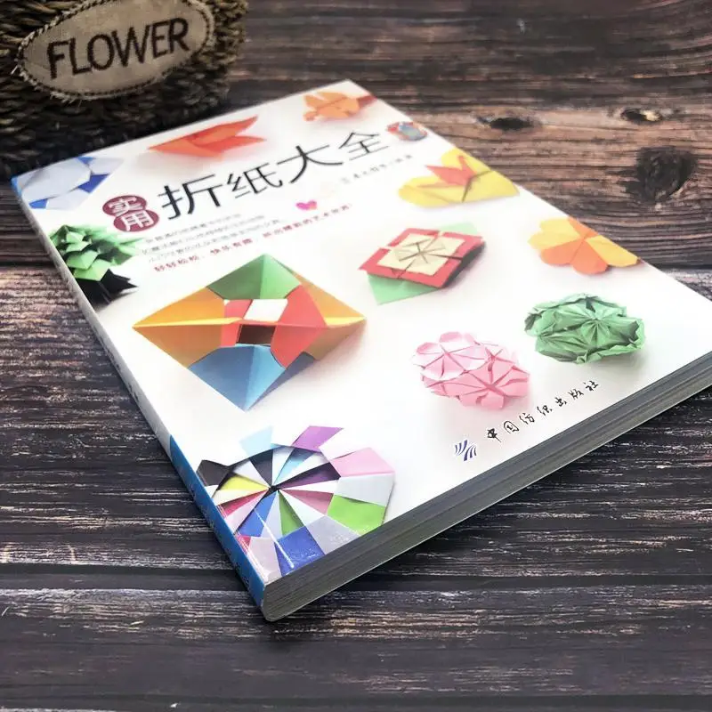 Origami Encyclopedia Tutorial Books Children's Handmade Teaching Materials Encyclopedia Creative Adult Paper Cutting