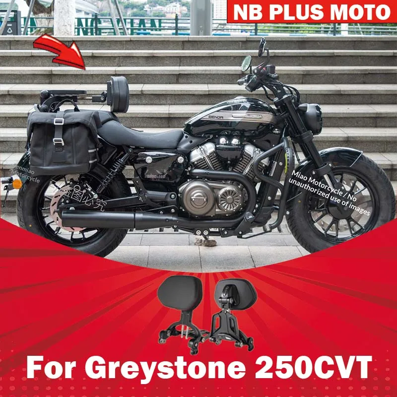 【Premium】For Benda graystone 250CVT automatic backrest folding backrest modification parts aluminum alloy backrest shelf access