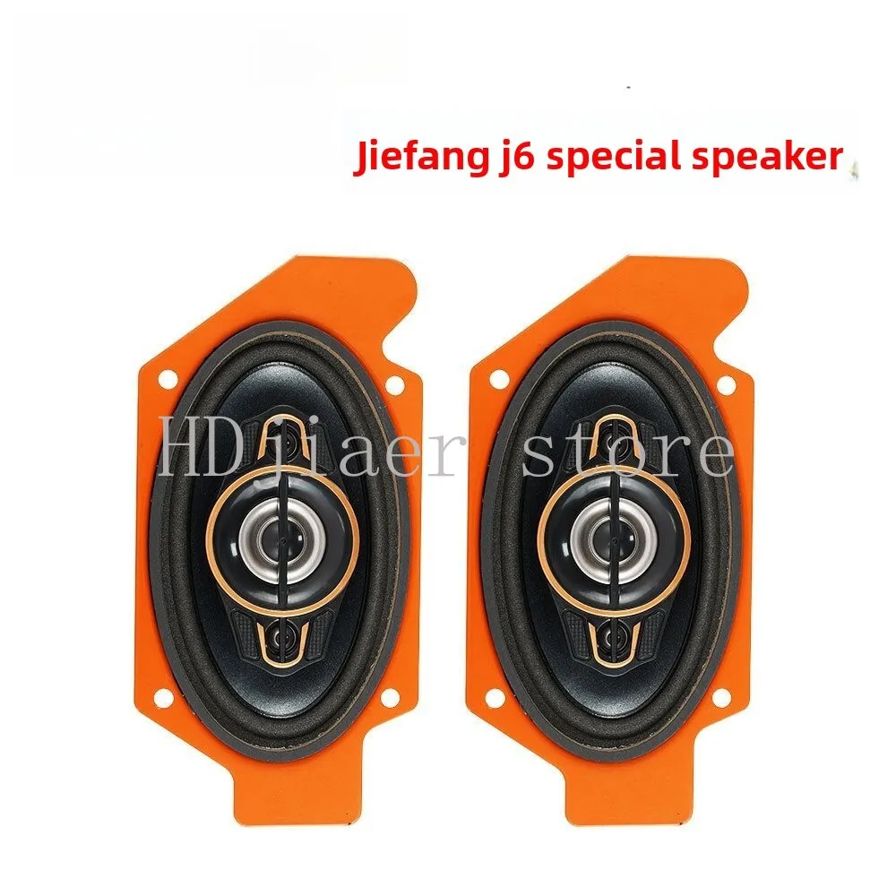 

3 * 5 inch Jiefang J6 special oval car audio coaxial speaker truck audio modification